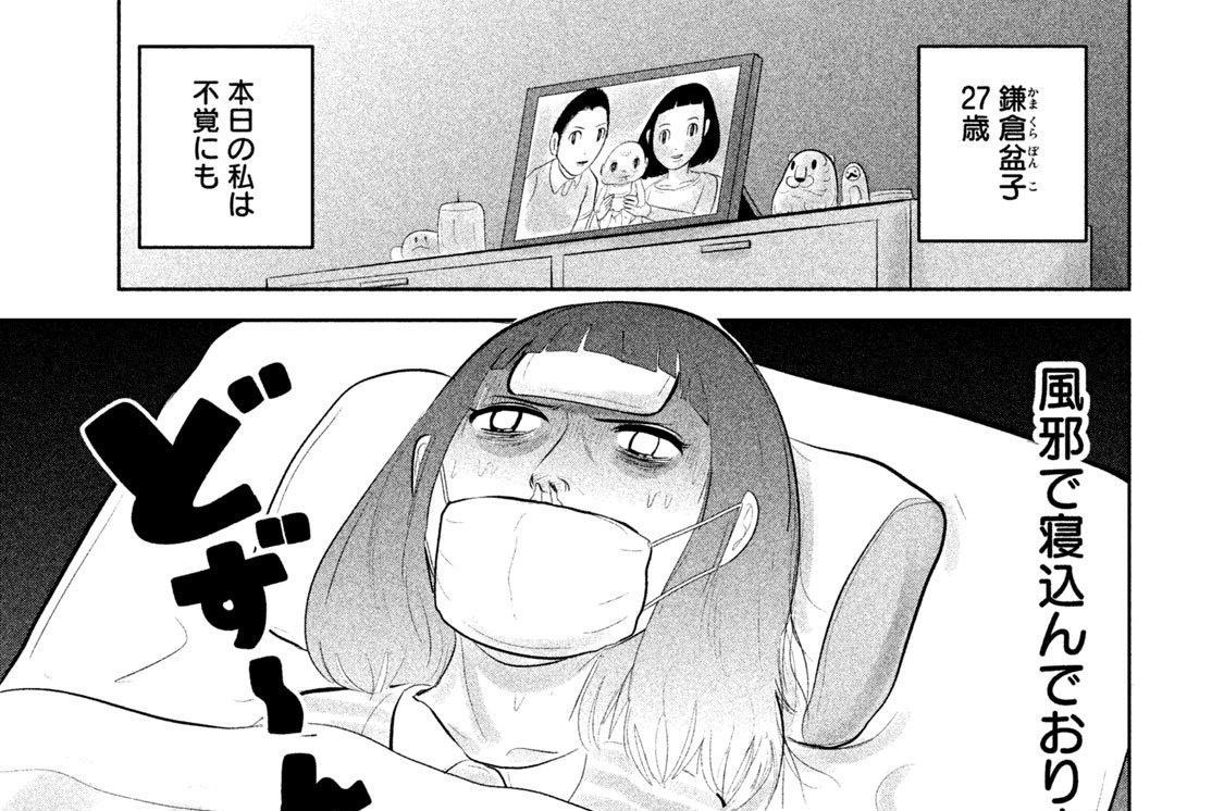 ＃７　義母地獄【前編】