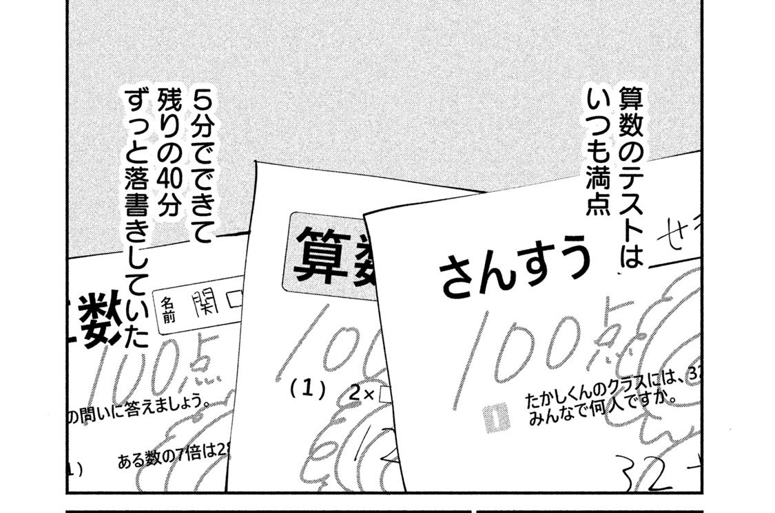 ＃１７　ハジメとテジマ