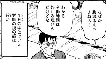 《第一話》　収束していません