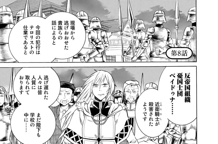アウトブレイク・カンパニー 萌える侵略者 - 梶谷きり/榊一郎/ゆーげん