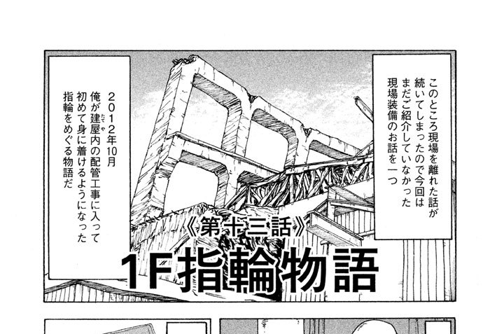 《第十三話》　１Ｆ指輪物語