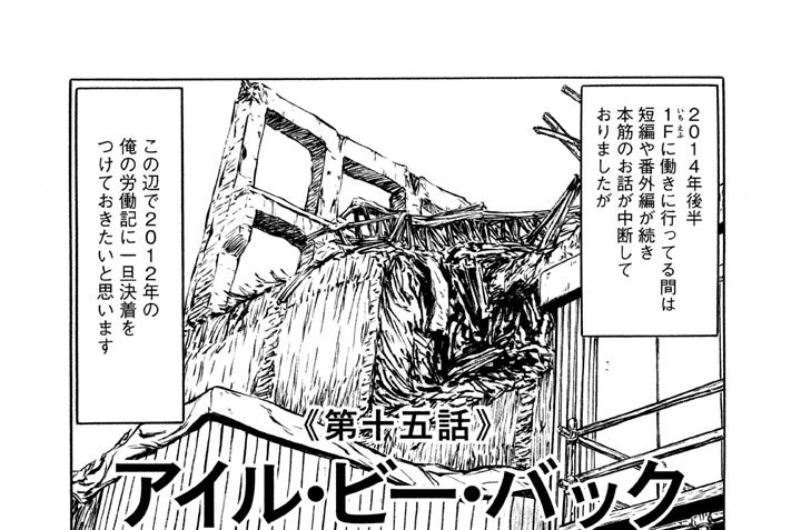 《第十五話》　アイル・ビー・バック