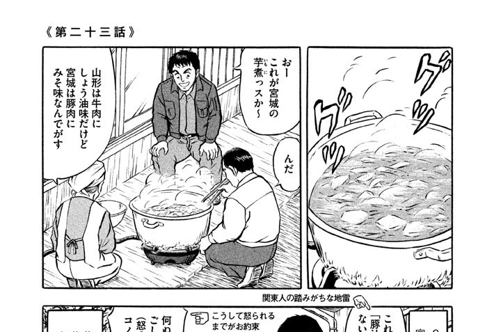 《第二十三話》　また来ます！