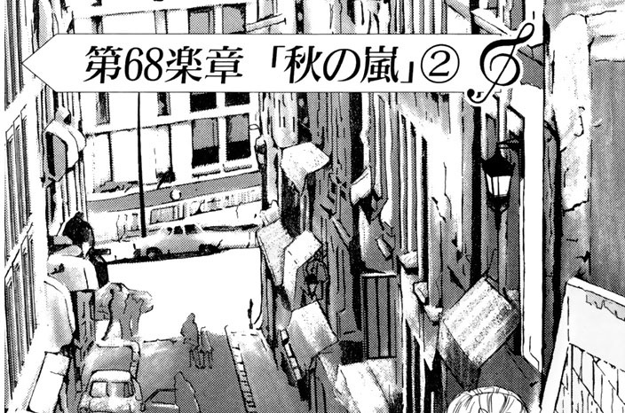 【第６８楽章】　秋の嵐②