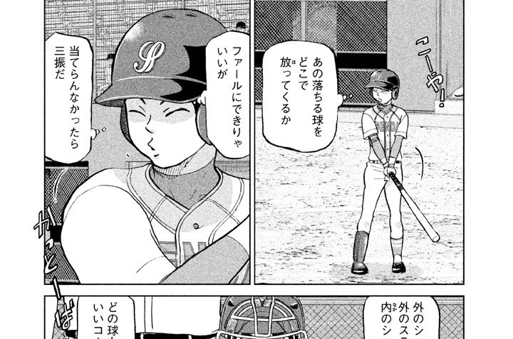 第４５回「秋季県大会」（５）