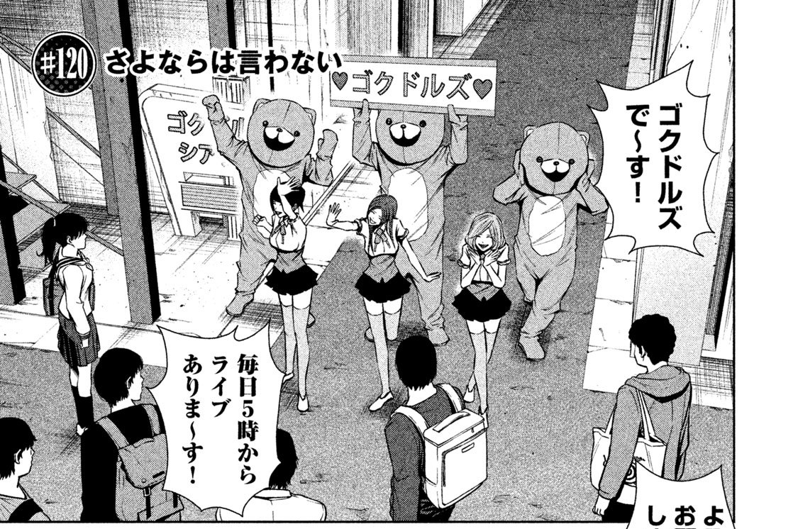 Back Street Girls ゴクドルズ ジャスミン ギュ １２０ さよならは言わない コミックdays