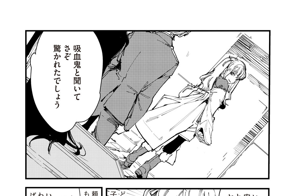 第３話　実験体〈前編〉