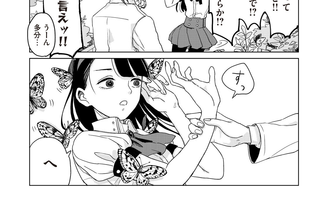 第３話　オオゴマダラ