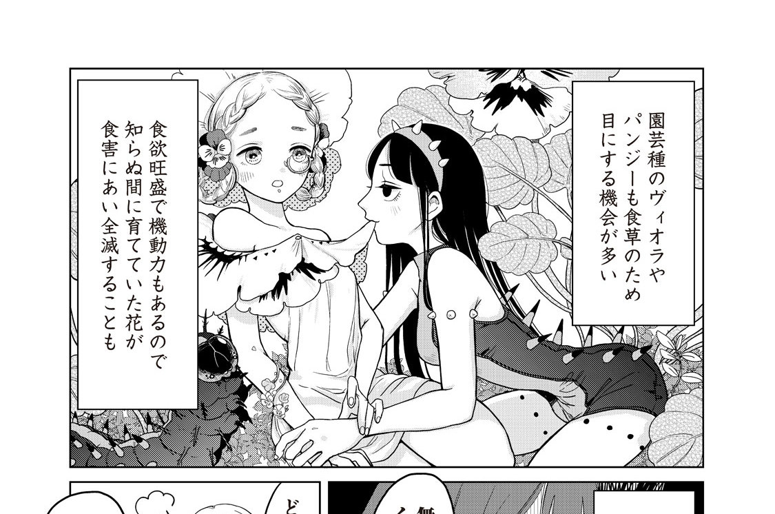 第４話　園芸部