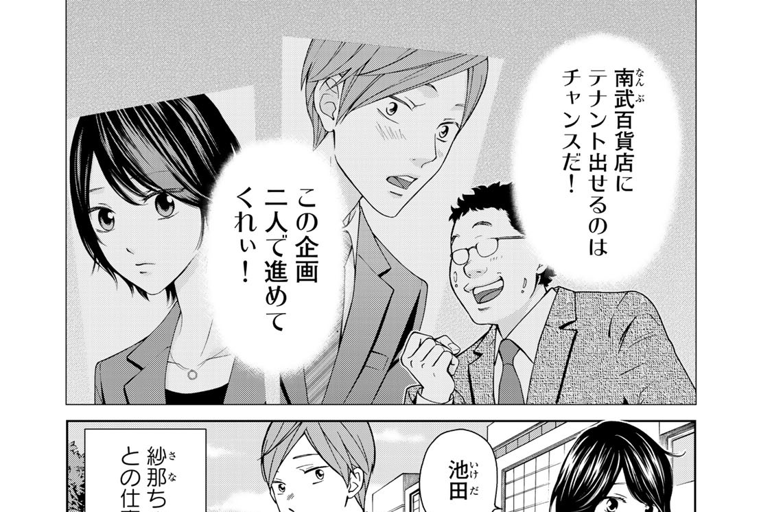 平松っさんの心理学 高倉みどり 第１８話 ちょうどイイ男 コミックdays