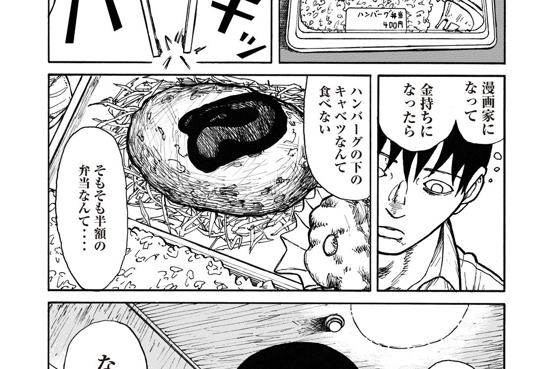 第２話　人間向上委員会