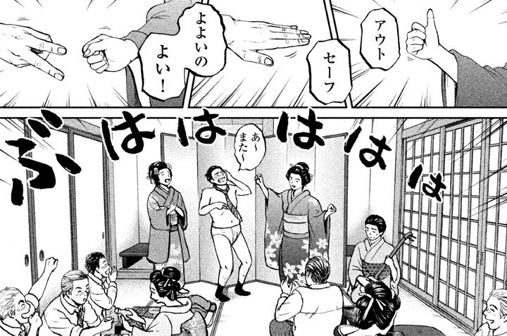 第７８話 ◆ 誘導尋問