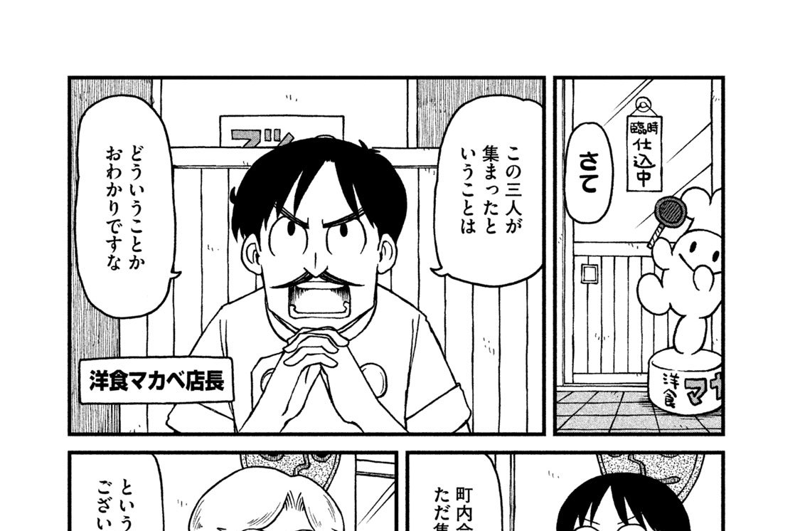 第４８話　ＣＩＴＹ三羽ガラス