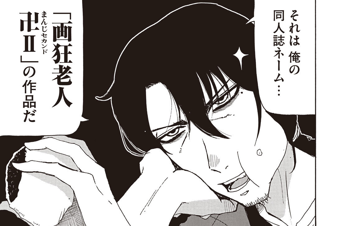 １０号め　蛸とJK