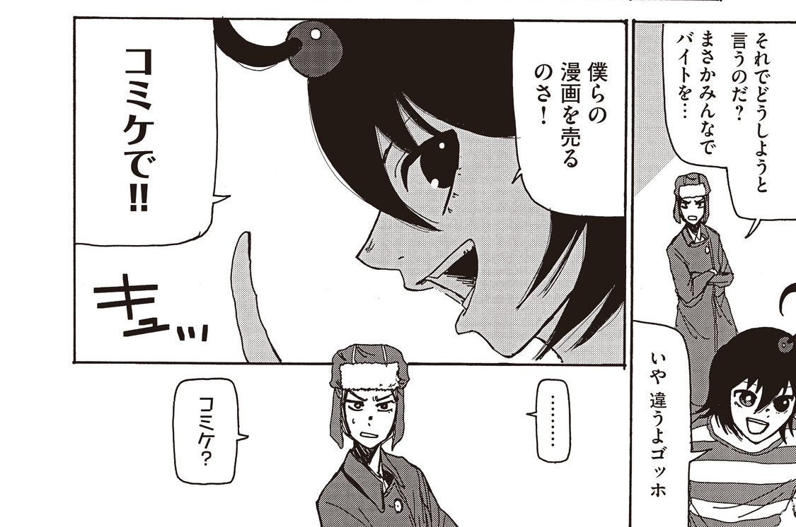 ２２号め　ヅタヤに向かう画家