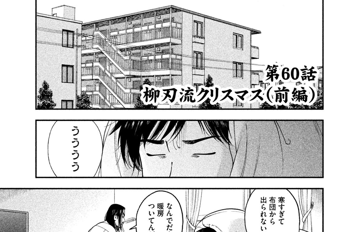 画像をダウンロード 侠飯 漫画 無料