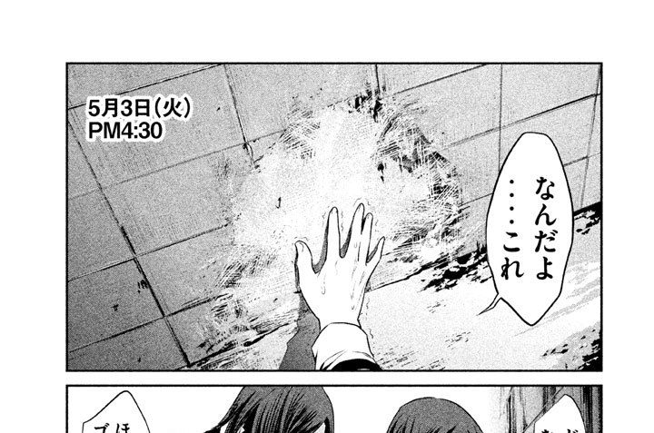 第１９話　３時１０分、決断のとき