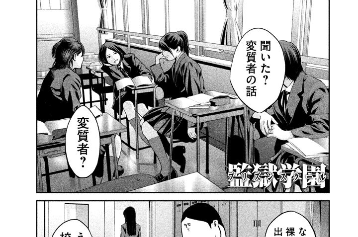 第８６話　復讐するは我にあり