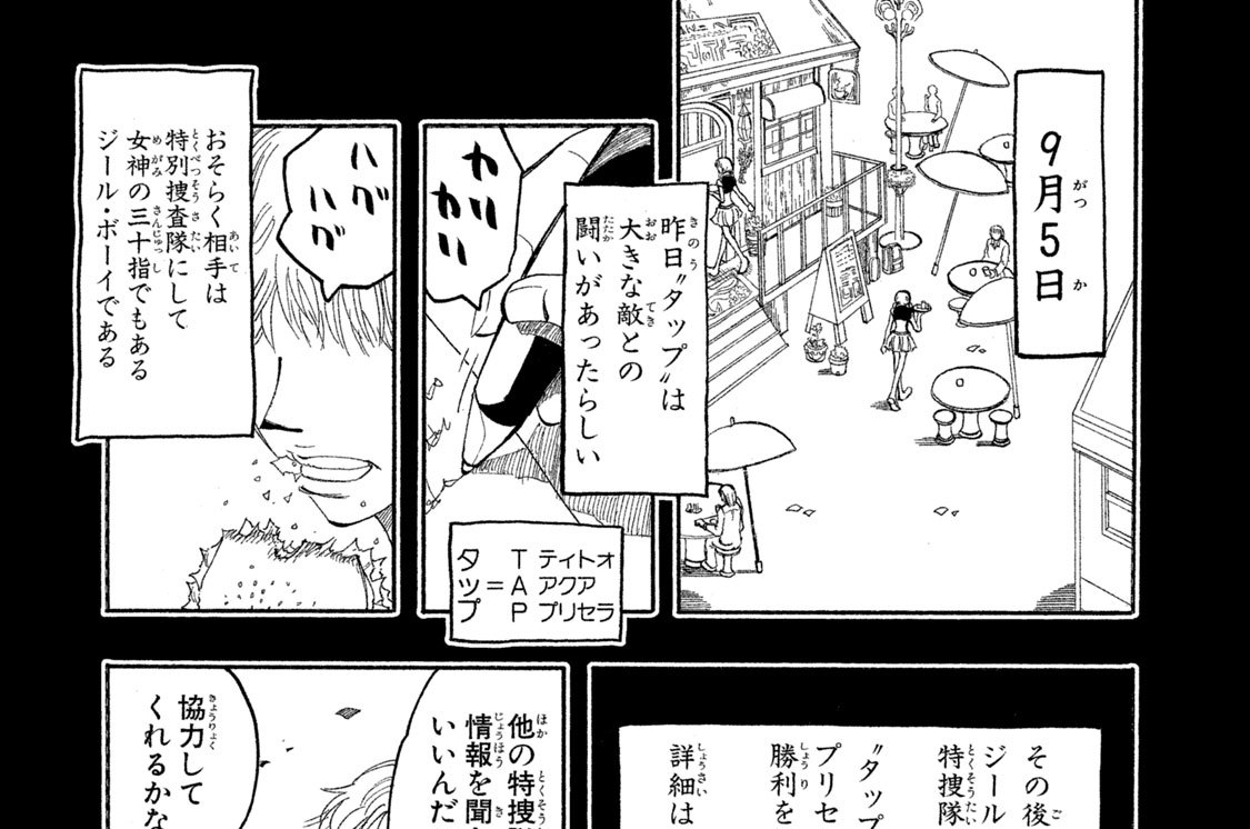 マテリアル パズル 土塚理弘 第１章 大陸の魔法使い達 第３９話 月丸とシャラカ族 コミックdays