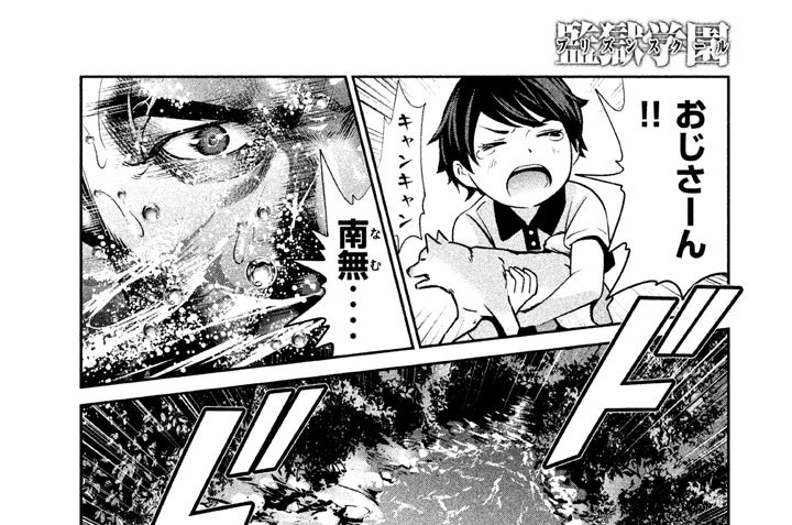 第１７２話　スカイ・フォール