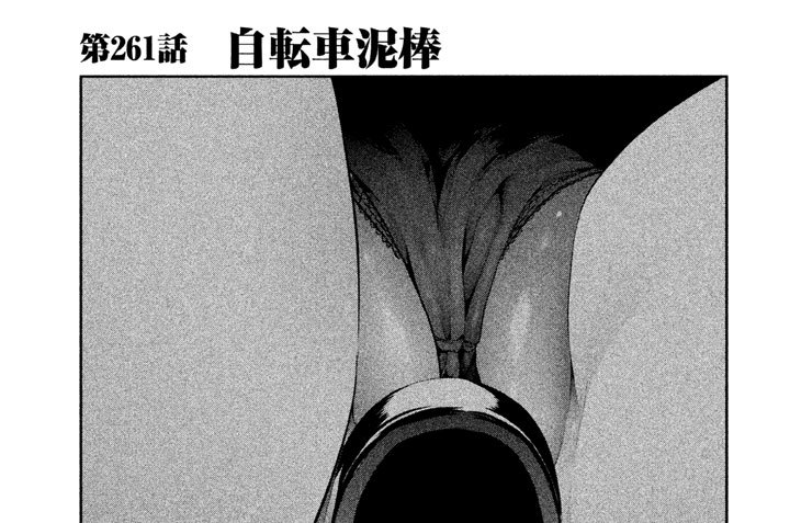 第２６１話　自転車泥棒