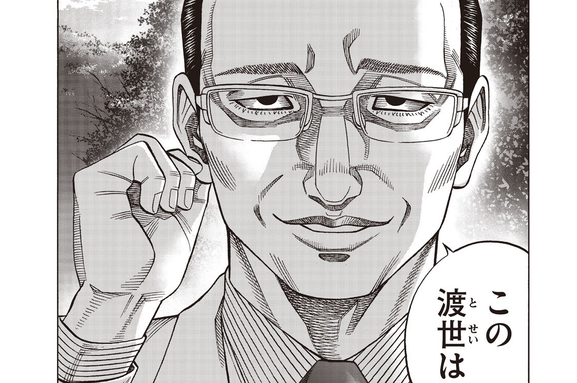 第１７話　窮追