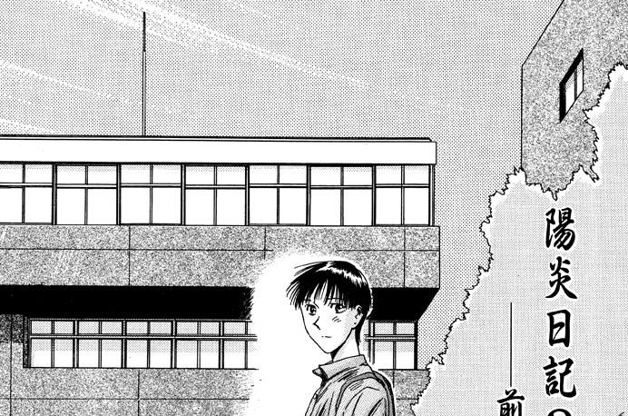 陽炎日記２　前編