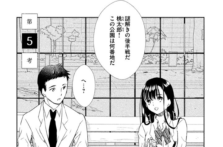 最大47 Offクーポン 二科てすらは推理しない 二科てすらは見つからない 春の呪い 完結 一気読み 漫画 O1saude Com Br