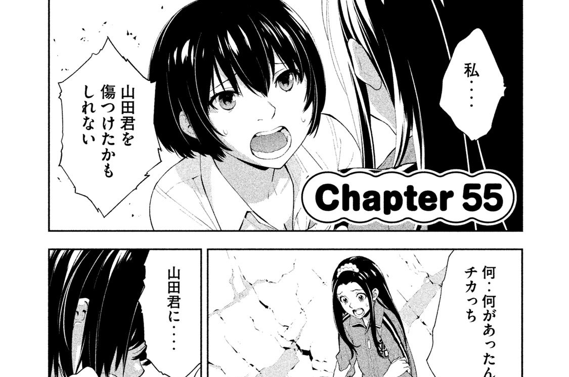 レッツ ラグーン 岡崎武士 ｃｈａｐｔｅｒ５５ コミックdays