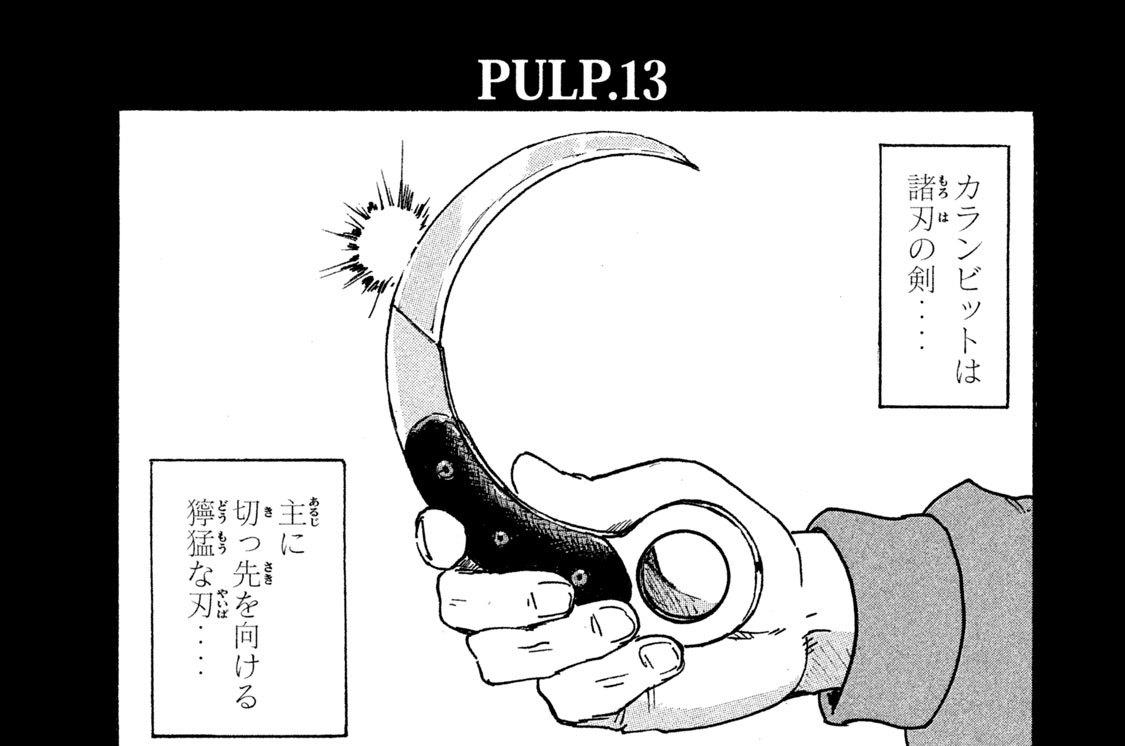 諸刃の剣 もろはのつるぎ Japanese English Dictionary Japaneseclass Jp