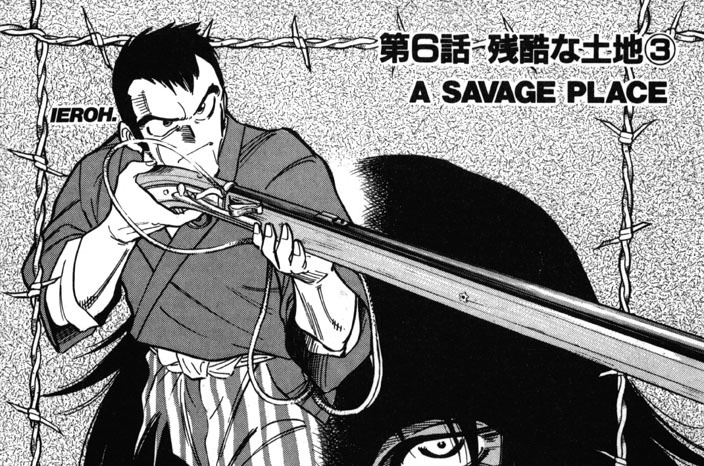 RED - 村枝賢一 / 第6話 残酷な土地3 A SAVAGE PLACE | コミックDAYS