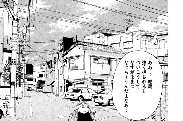 １０限目　「家庭訪問兼集金」