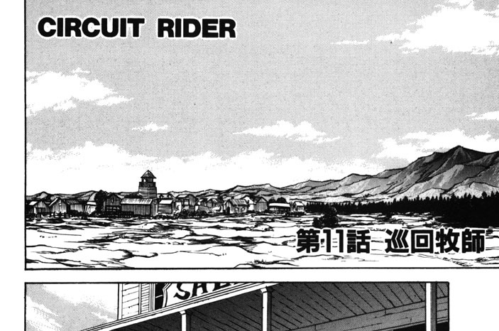 第11話　巡回牧師　CIRCUIT RIDER