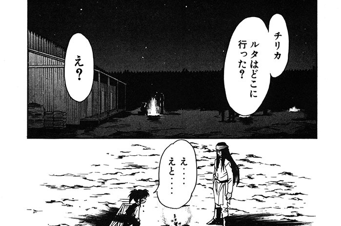 RED - 村枝賢一 / 第22話 月、蒼くして‥‥1 THE MOON IS BLUE | コミックDAYS