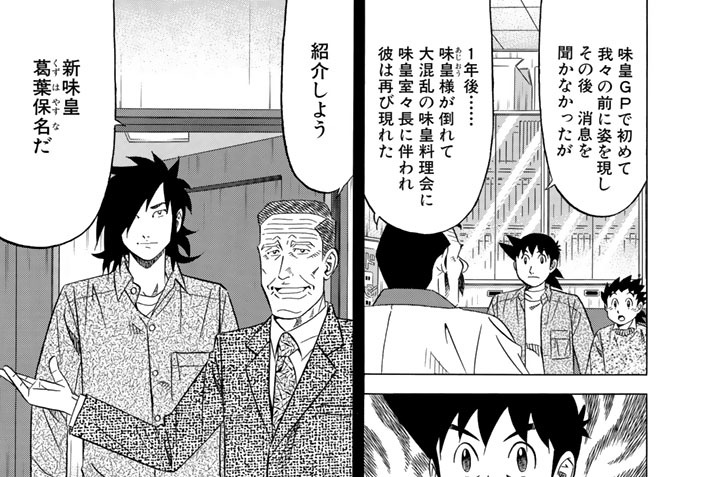 第３２話　神業ふたたび