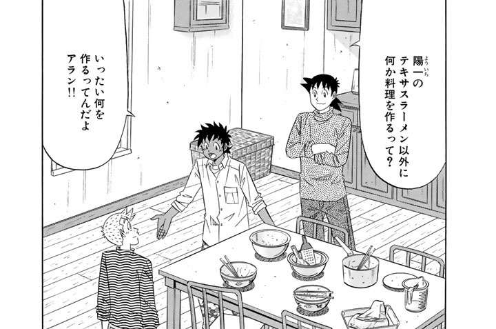 第５３話　アランの料理