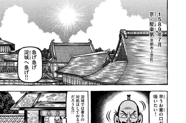 第六十三席　ハローＭｒ．モンキーＪｒ．