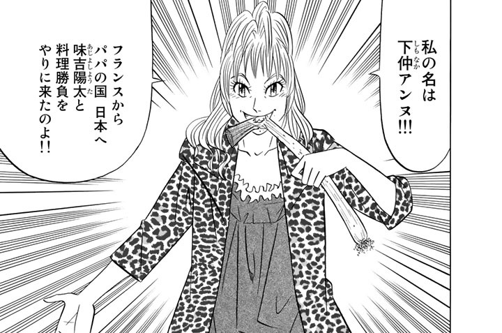 第６７話　フランスからの刺客