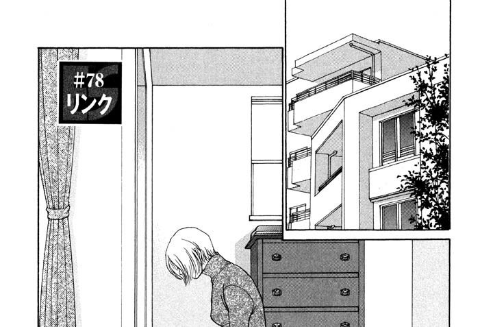 ＃７８　リンク