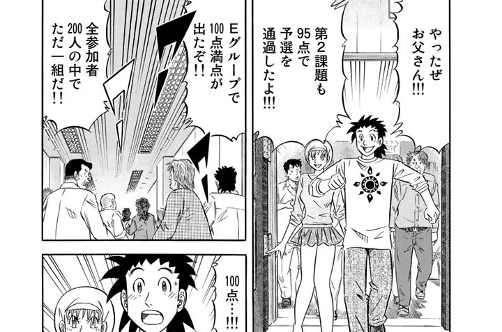 第７９話　中国からの刺客