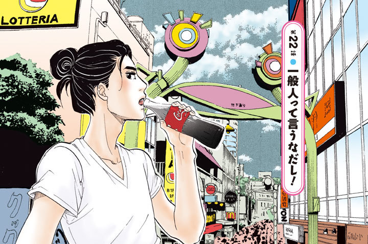 第２２話●一般人って言うなだし！