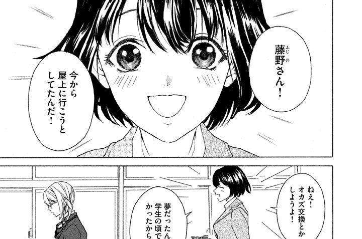 ４時間目　レイニーデイ