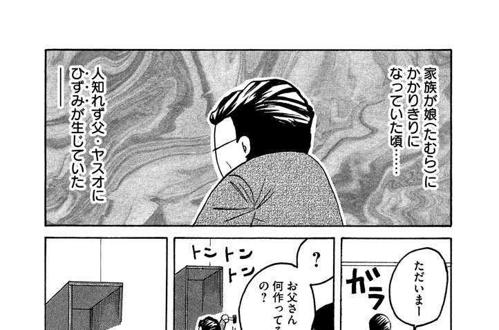 第１６話　再発の恐怖