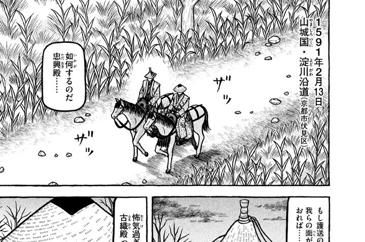 第八十八席　Ｕｎｃｈａｉｎｅｄ　ＲＩＫＹＵ