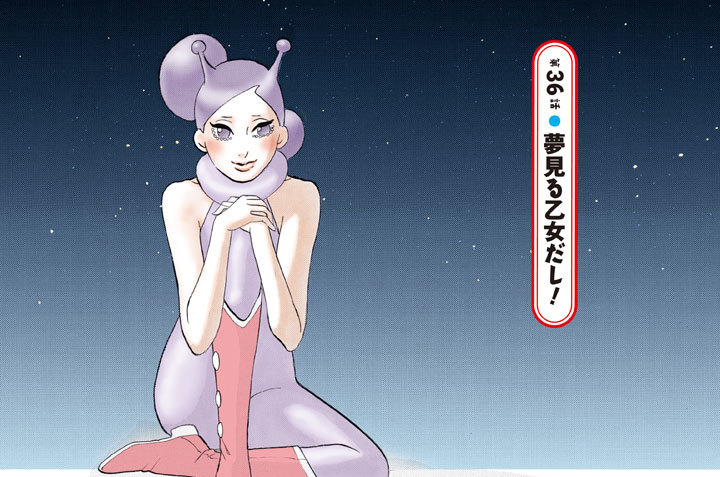 第３６話●夢見る乙女だし！