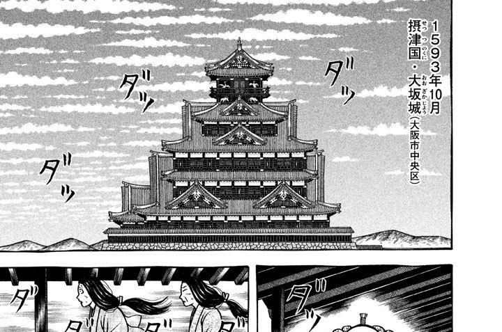 第九十八席　そんで、彼女はクイーン！！