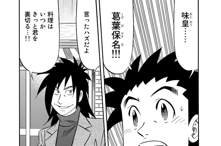 第９６話　想い出のオムレツ