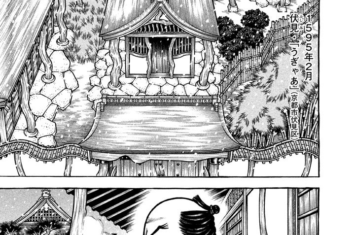 第百四席　俺ら朝鮮さ行ぐだ