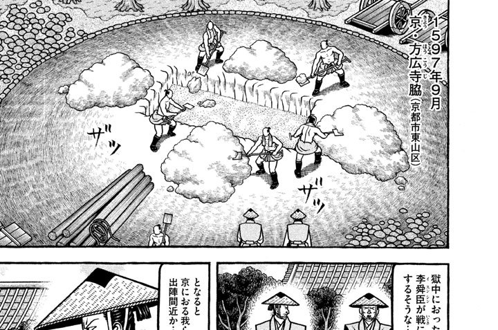 第百二十五席　ココロに華を