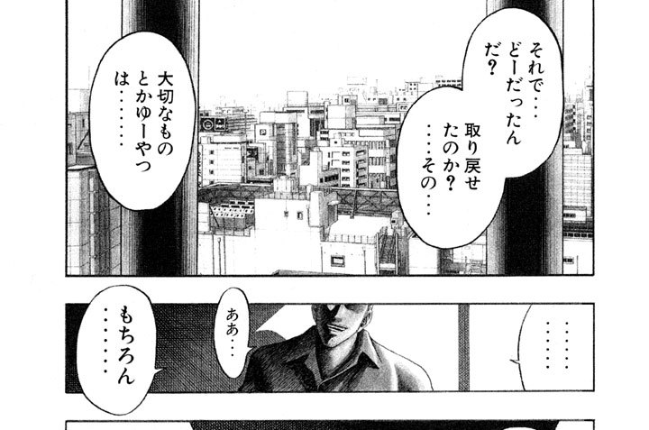 最も検索 莫逆家族漫画